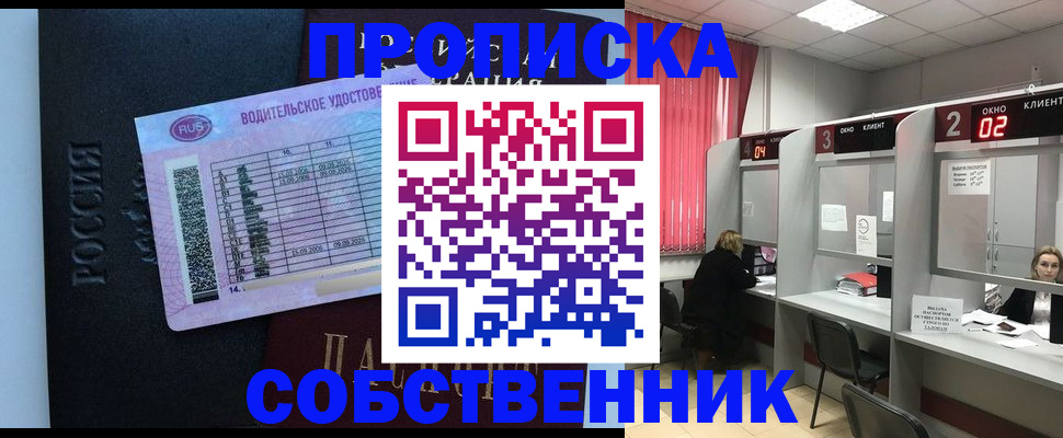 прописка ребенка в Новом Осколе